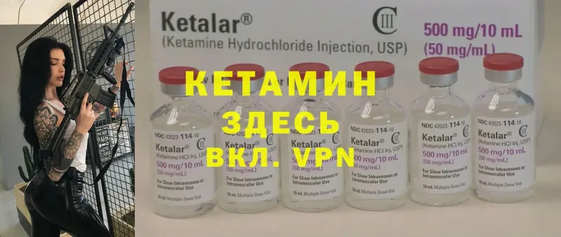 КЕТАМИН ketamine  Ардон 