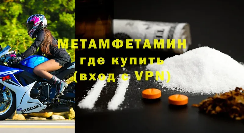 МЕТАМФЕТАМИН мет  shop официальный сайт  Ардон  как найти закладки 